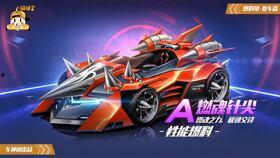 飞车炫光最新爆料视频,极致光影体验，速度与激情的视觉盛宴