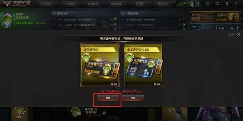 cf最新通行证爆料第七,全新内容与惊喜爆料抢先看